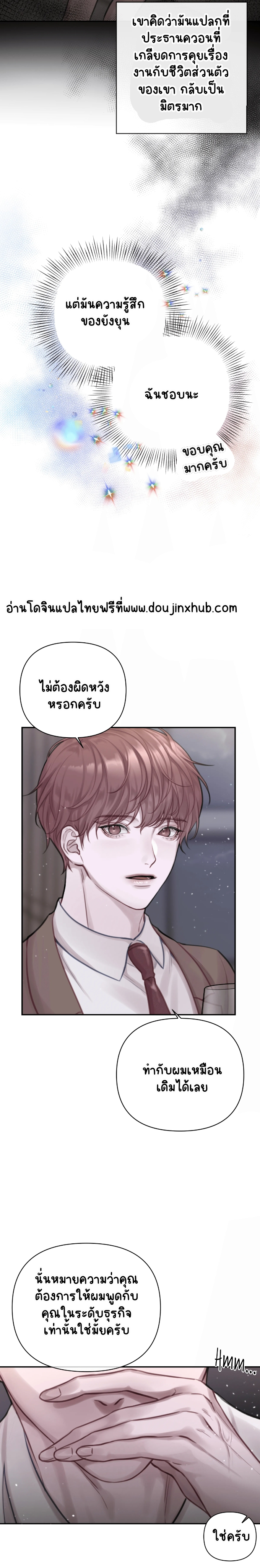 บันทึกการคุมขังของเลขาธิการจิน 1-23